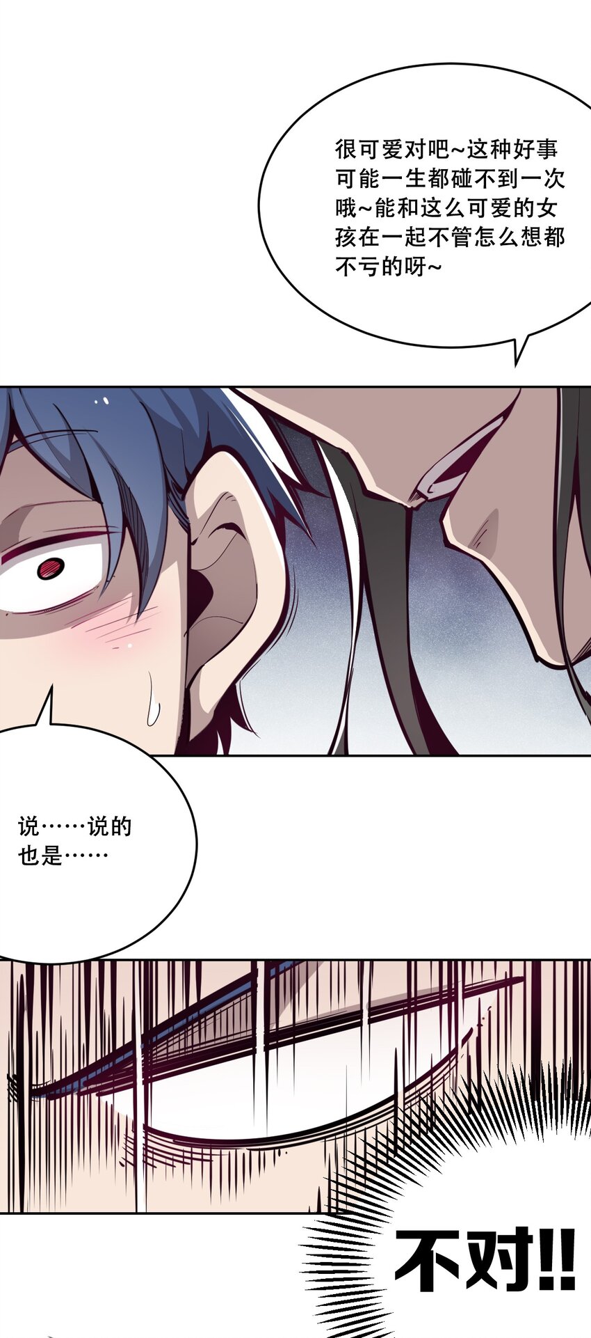 004 恶魔与天使的婚礼10