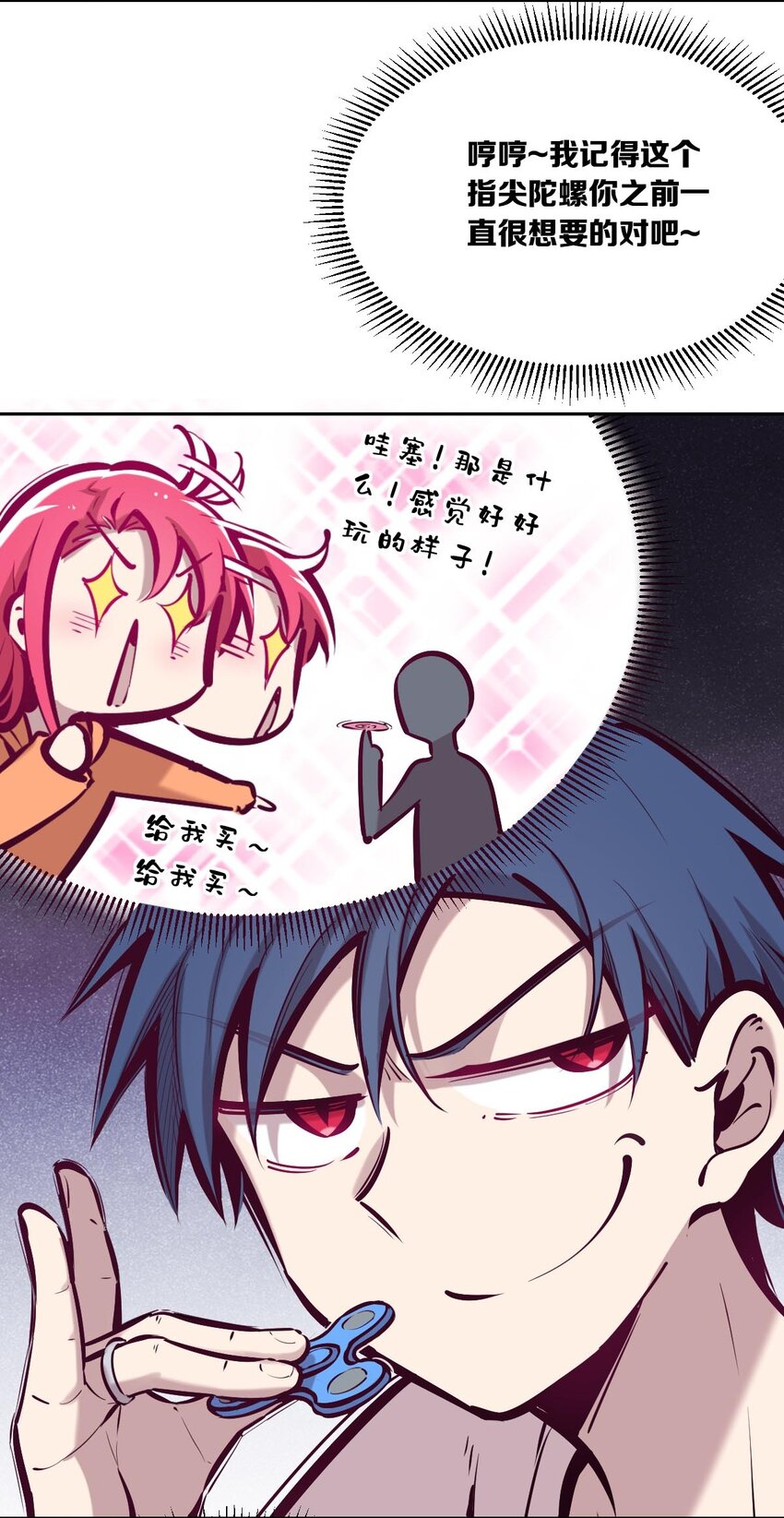 49·上 闹别扭的天使·上29