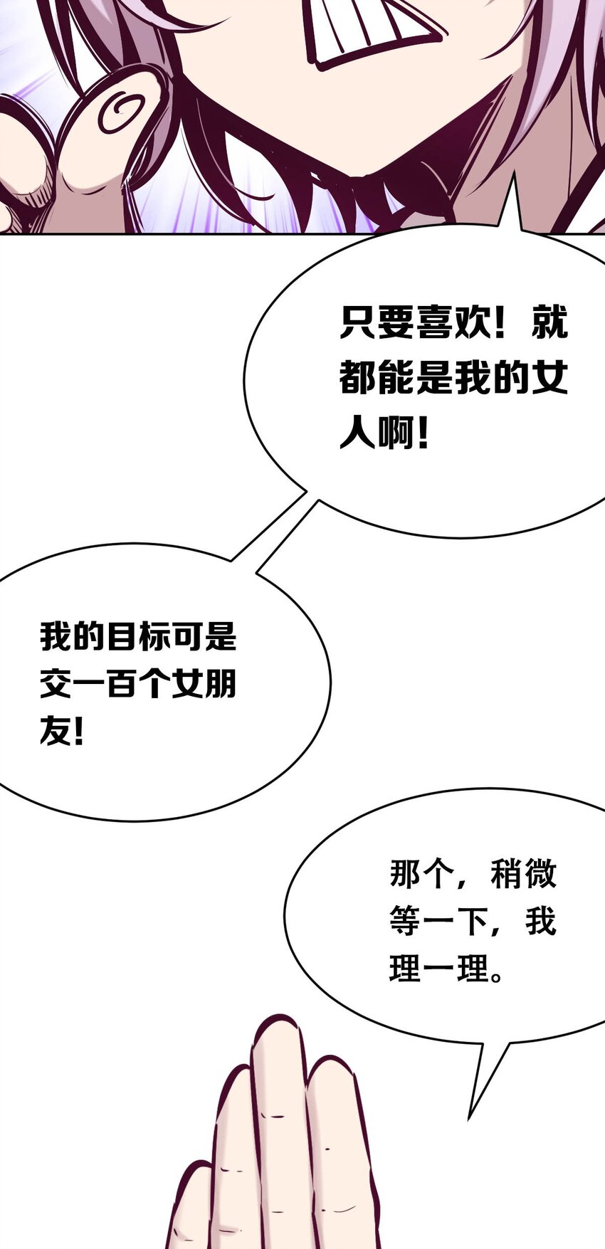 039 天使对恶魔的诅咒39