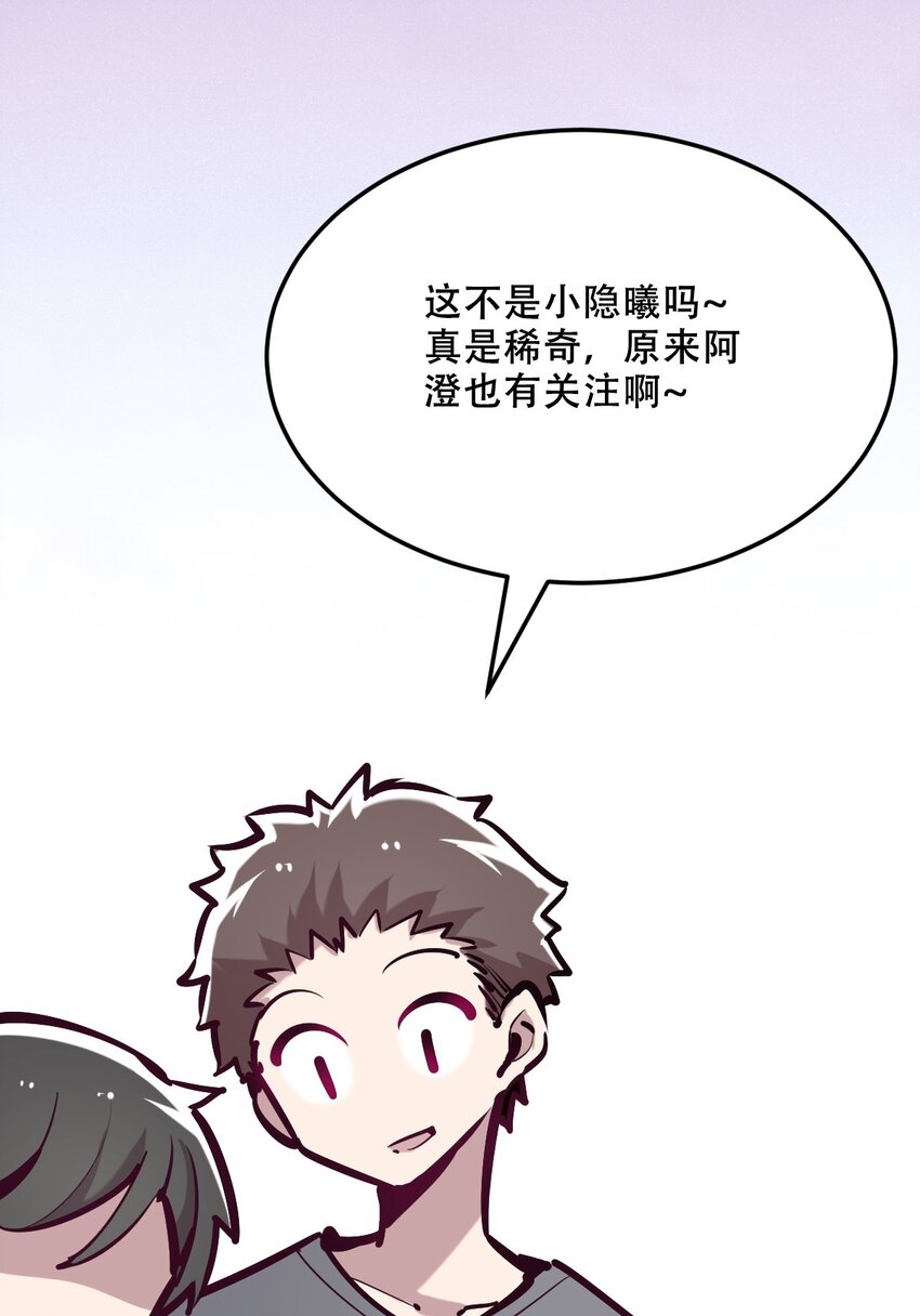036 天使与恶魔的危机？！34