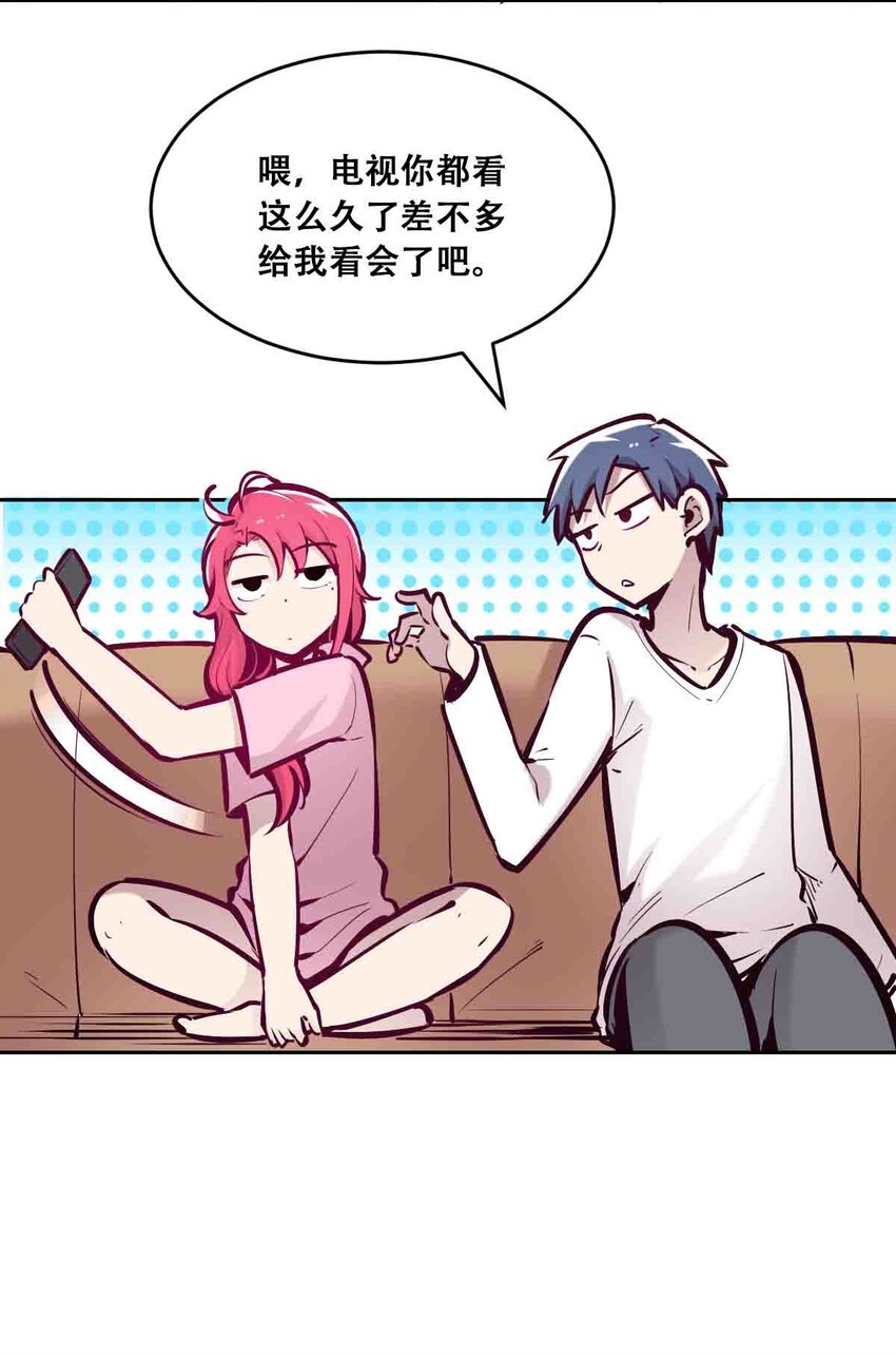 49·上 闹别扭的天使·上6