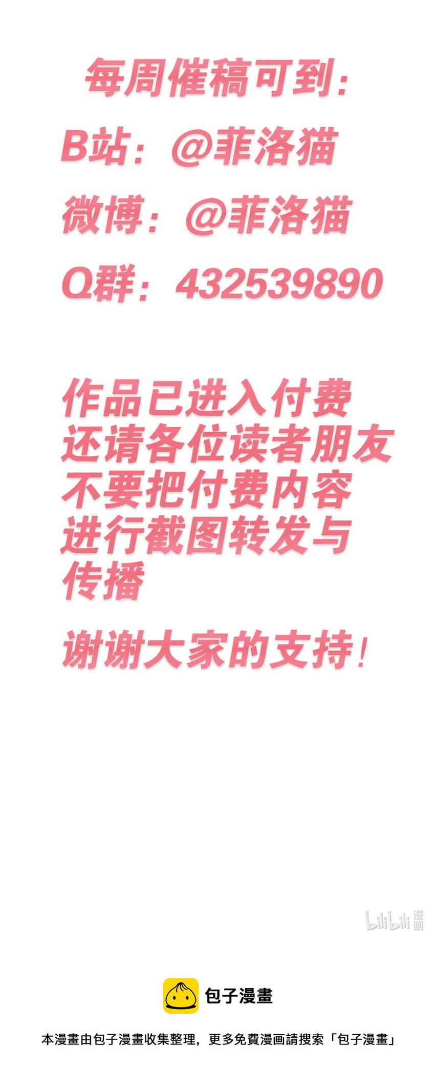 038 恶魔的奇遇37