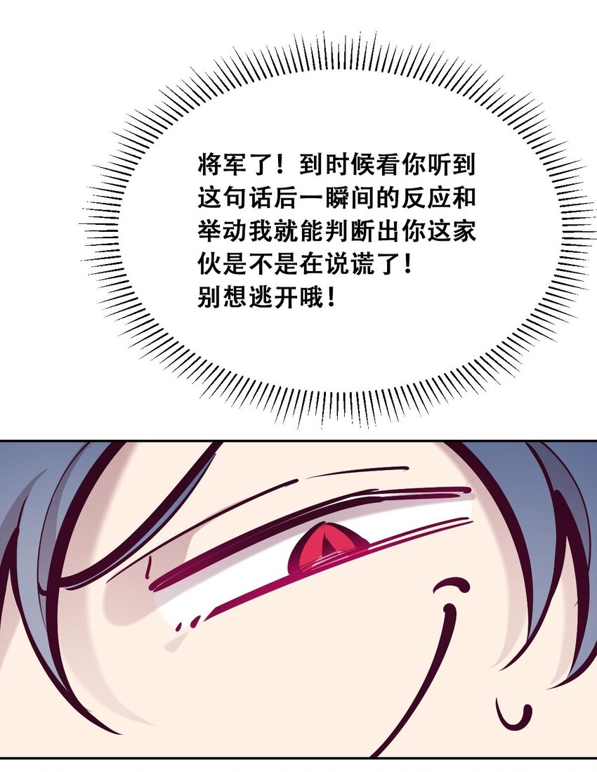52 恶魔与天使的告白88