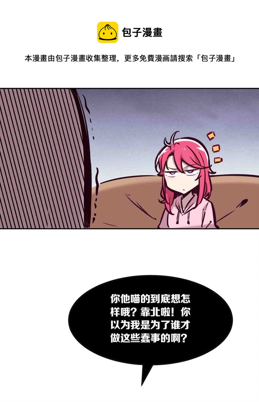 49·上 闹别扭的天使·上36
