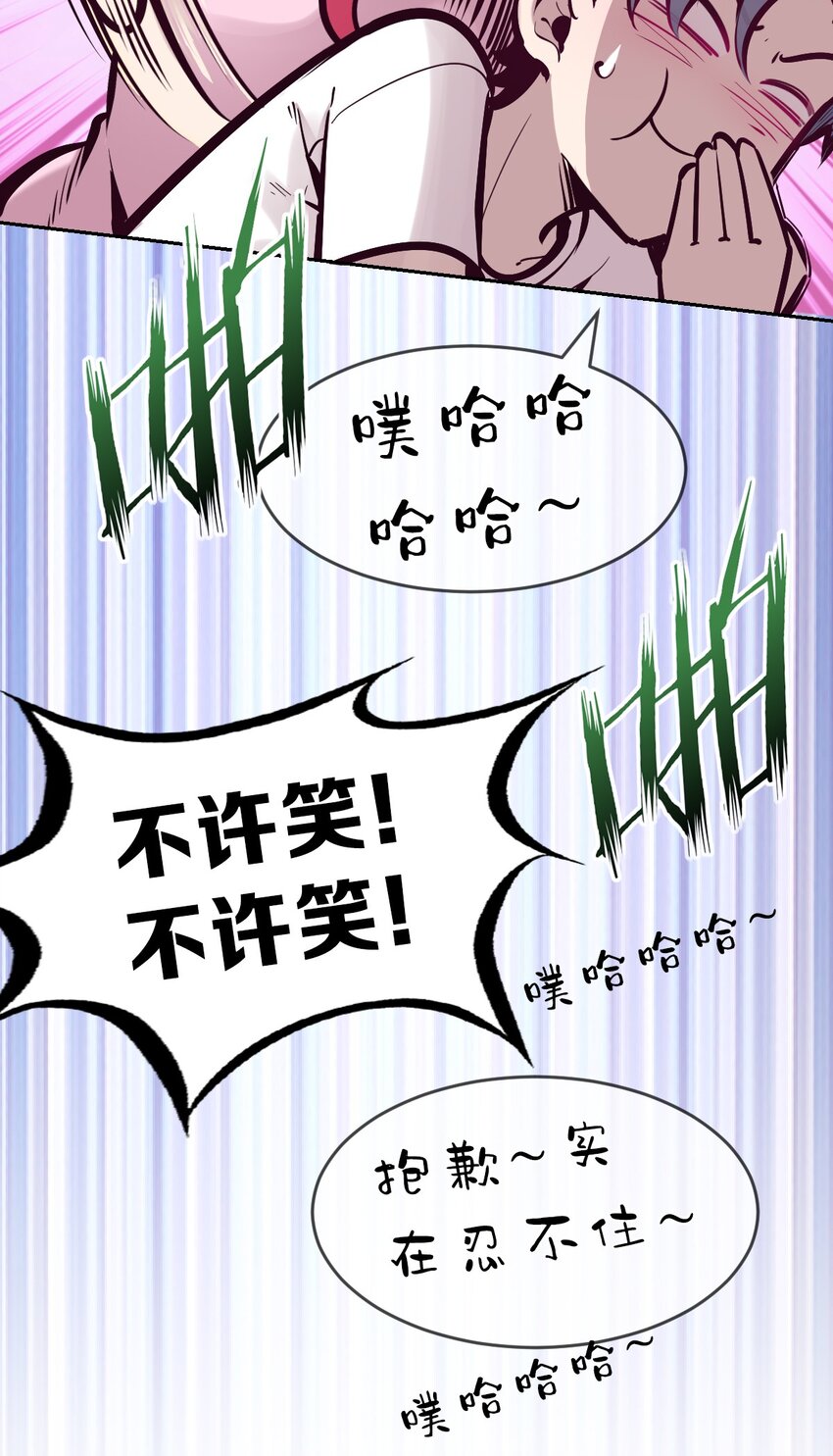 065 恶魔与天使的情侣游戏④92