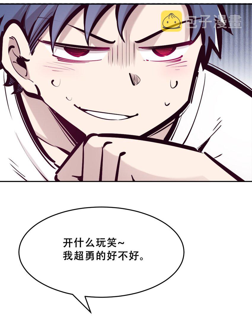 065 恶魔与天使的情侣游戏④5