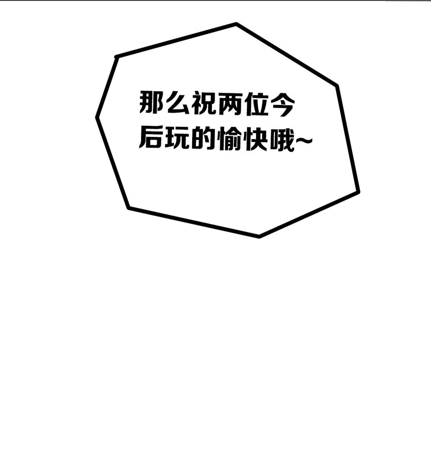 054 丢人的恶魔51