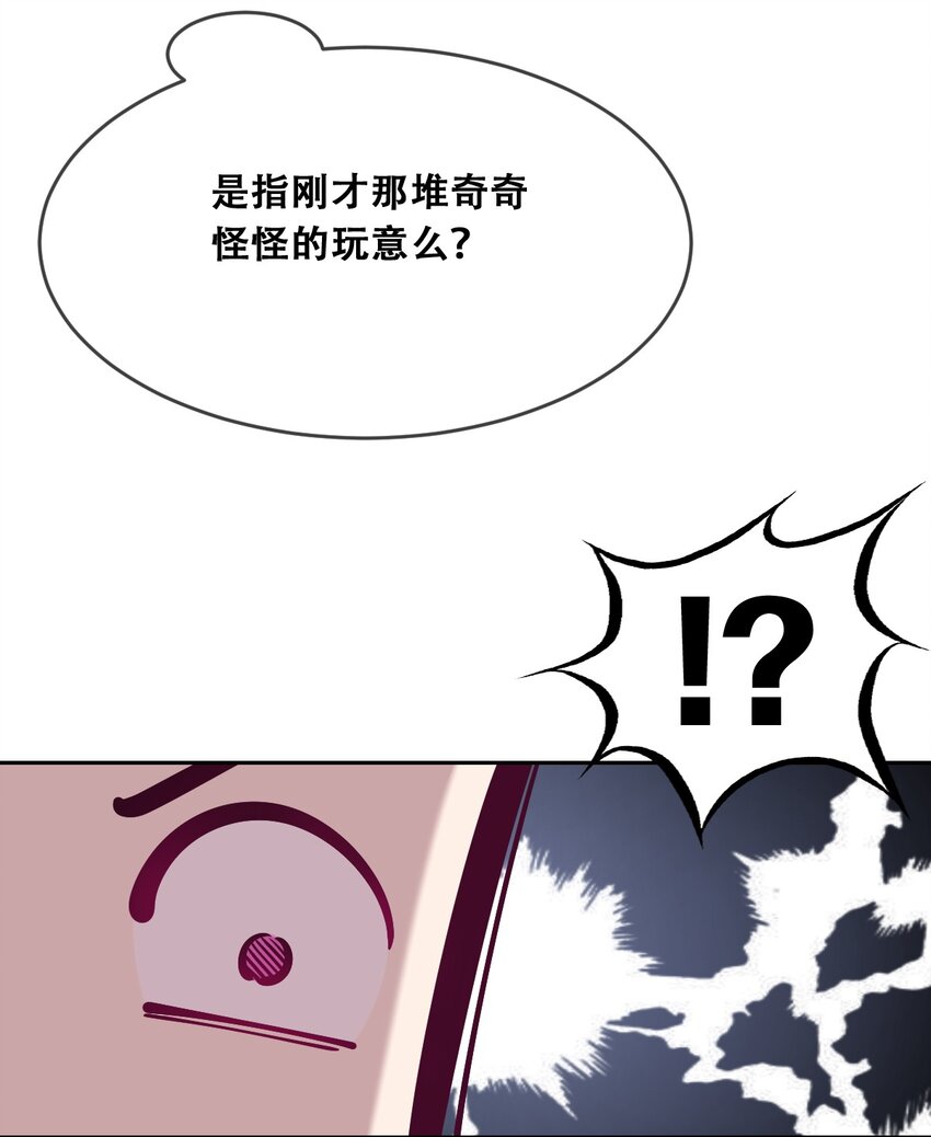 056天使的道具18