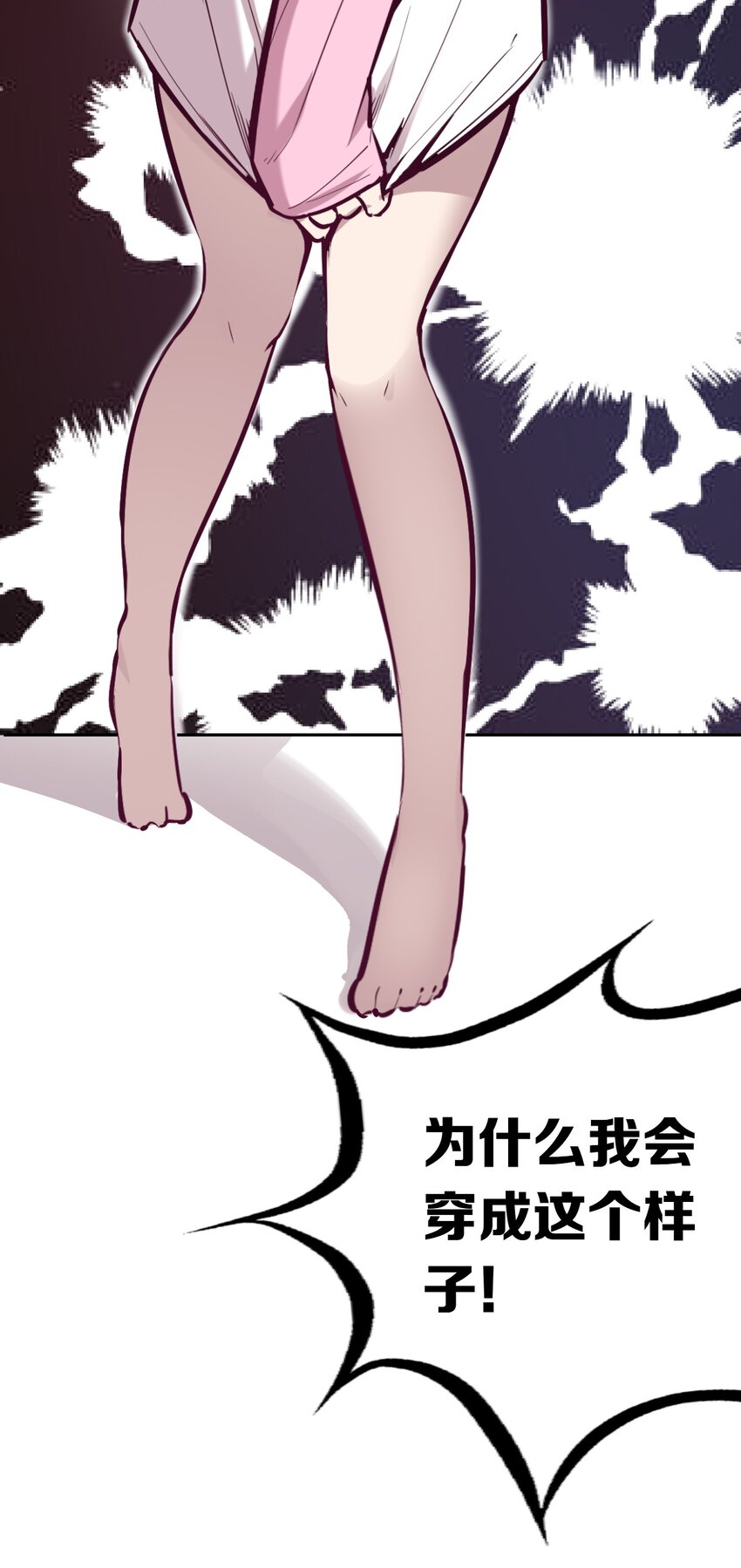 28·上 天使与恶魔的回击·上41
