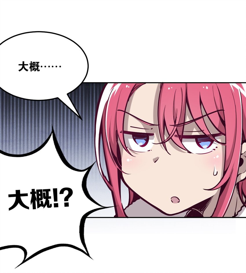 013 恶魔与天使的约会③70