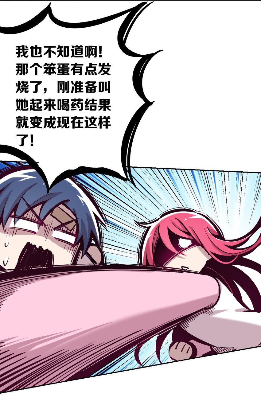027下 恶魔的危险任务·下8