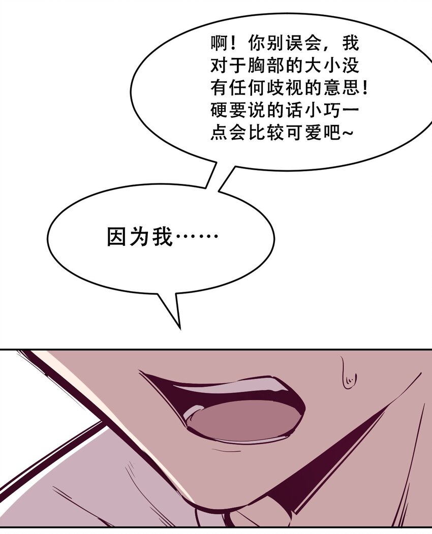 064 恶魔与天使的情侣游戏③16