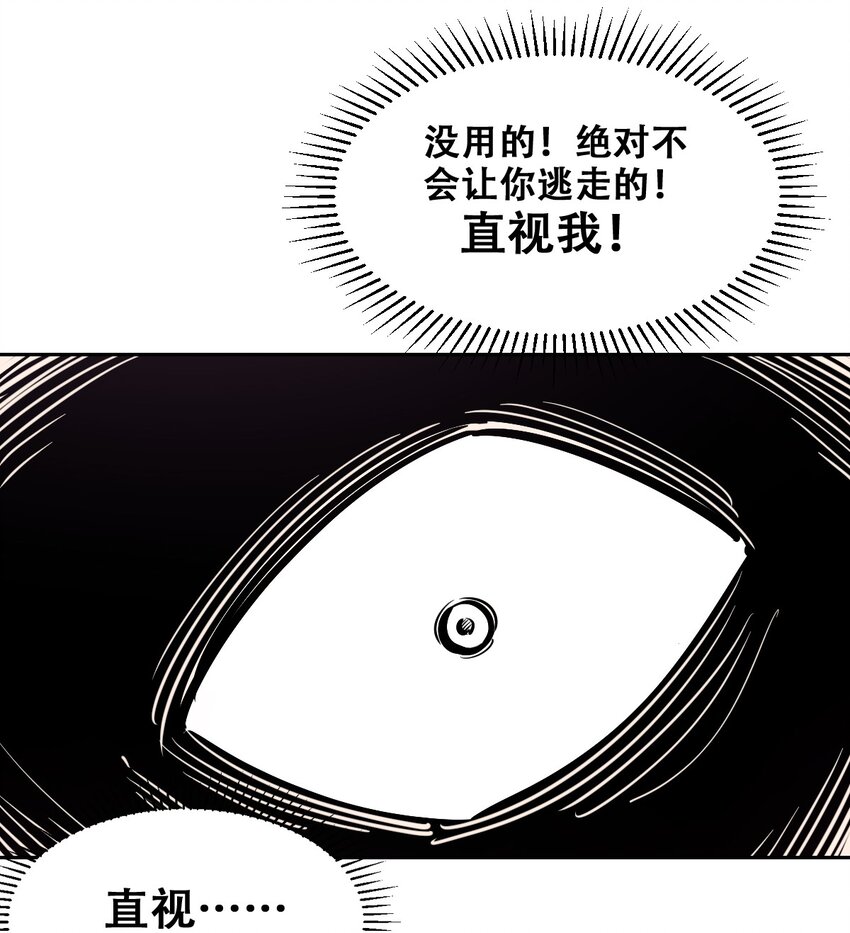068 爱神与魅魔的秘密任务①下18
