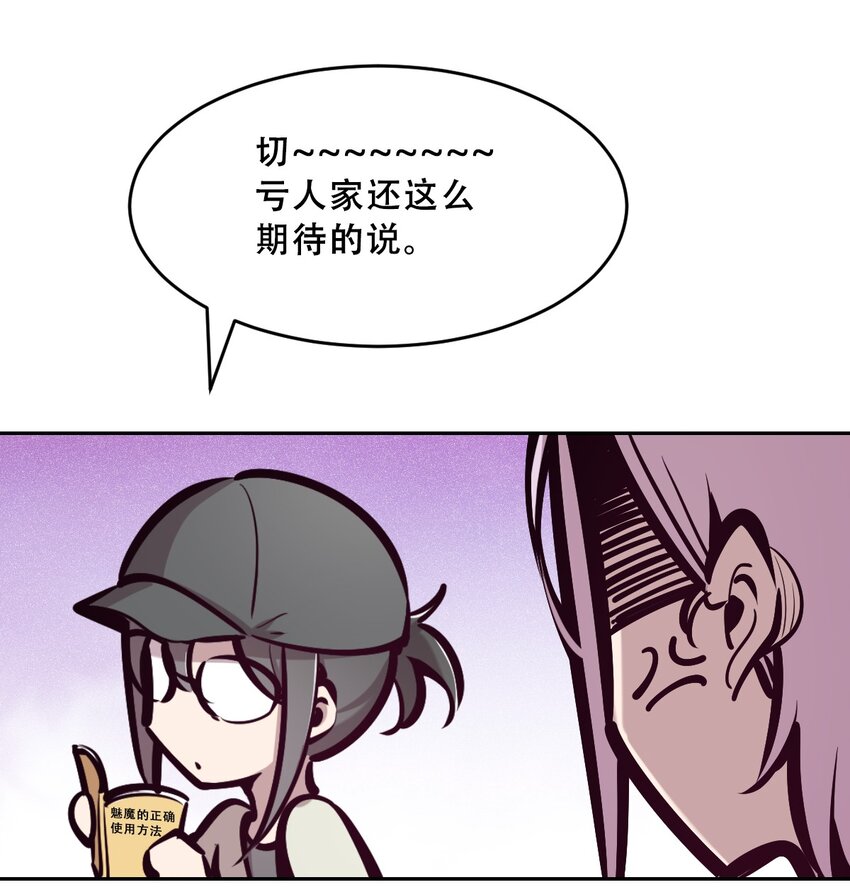 066 爱神与魅魔的秘密任务①上31