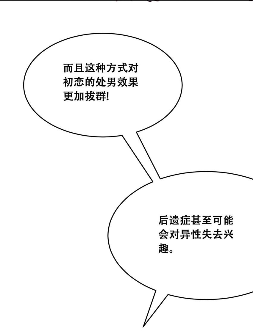 52 恶魔与天使的告白19