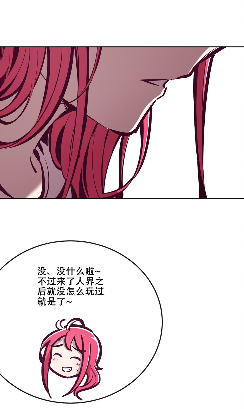 035 天使是公主殿下？！34