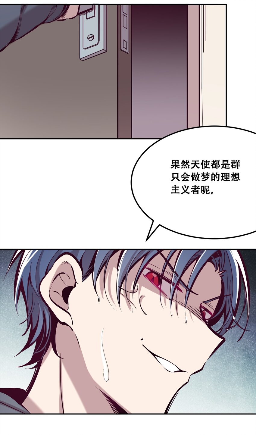 026 自闭的天使37