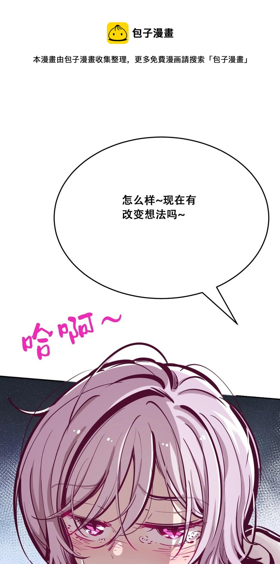 042 恶魔的尾巴与天使的羽翼28