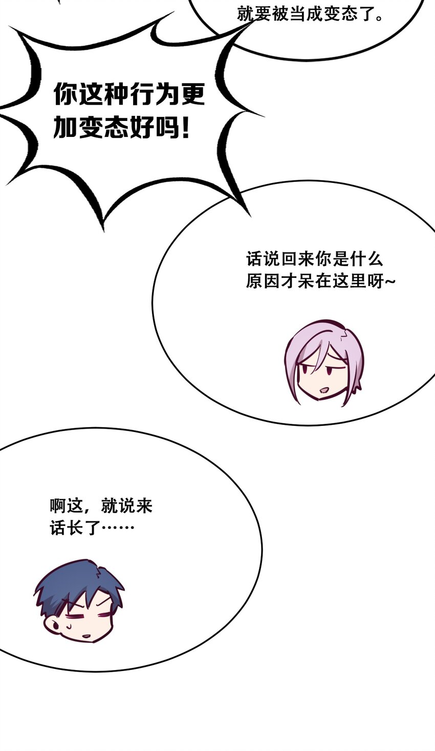 046 恶魔之间的谈话30