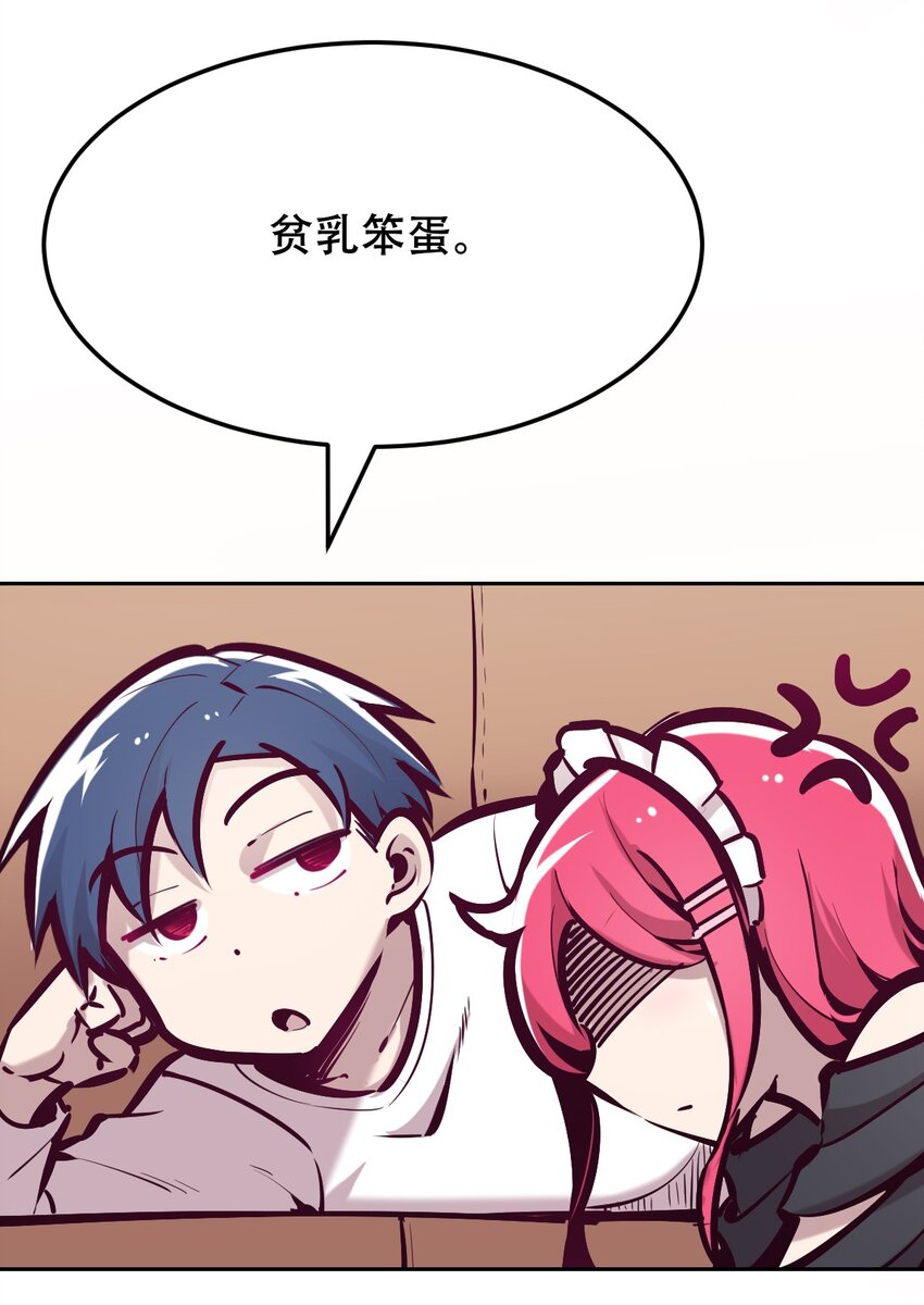033 天使女仆才不会生气14