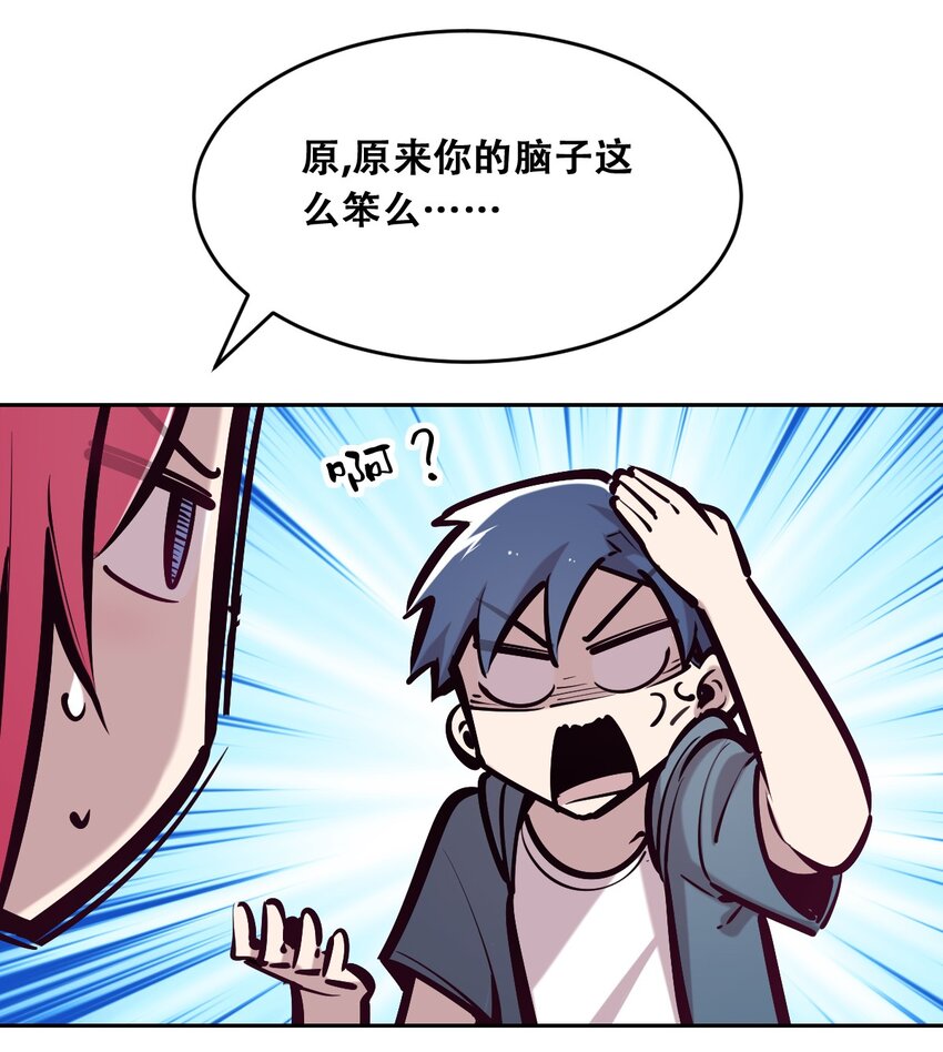 058无法思考的天使32