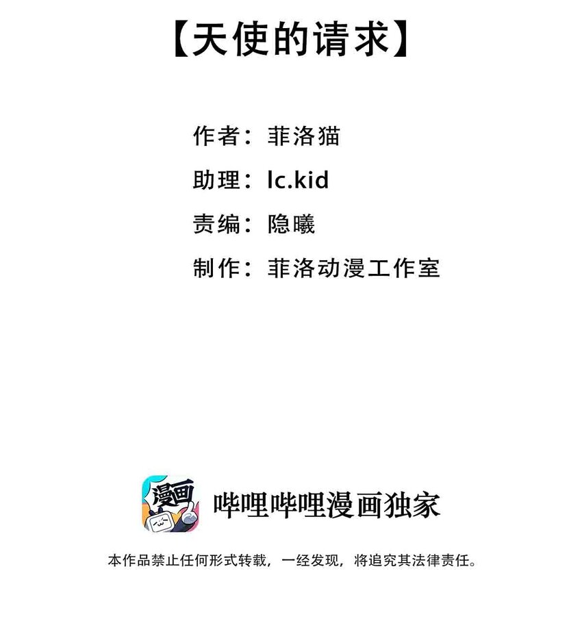 060天使的请求1