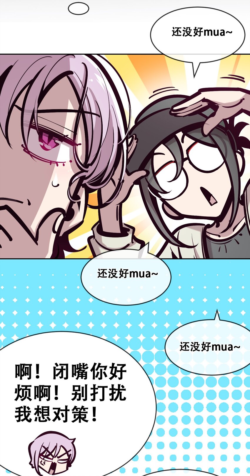 067 爱神与魅魔的秘密任务①中15