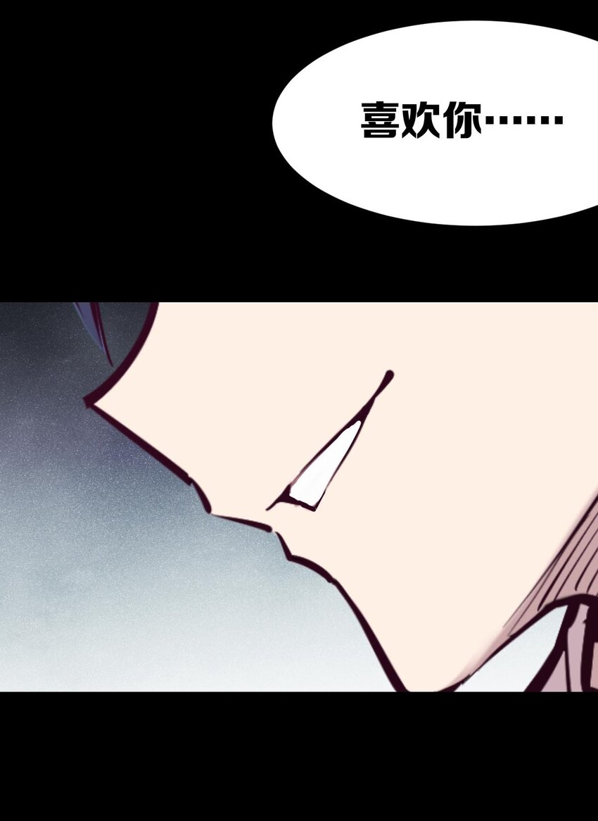 52 恶魔与天使的告白99