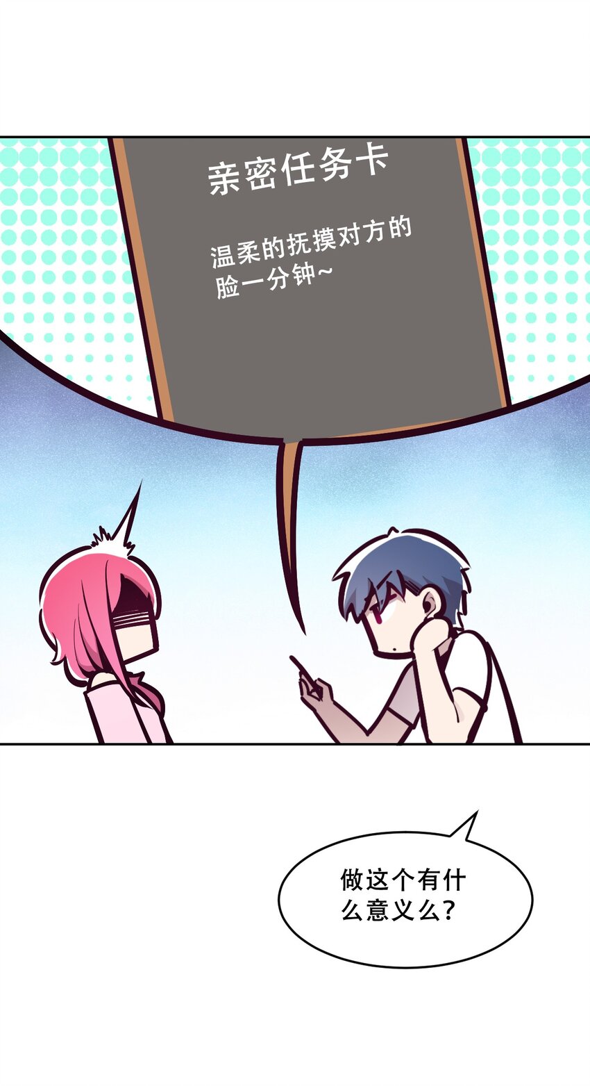 065 恶魔与天使的情侣游戏④30