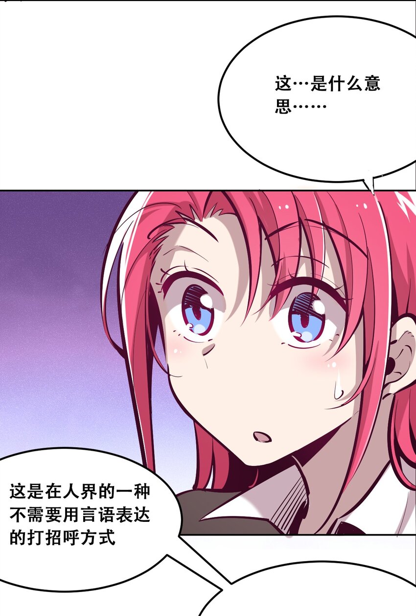 番外2 恶魔所教导的礼仪6