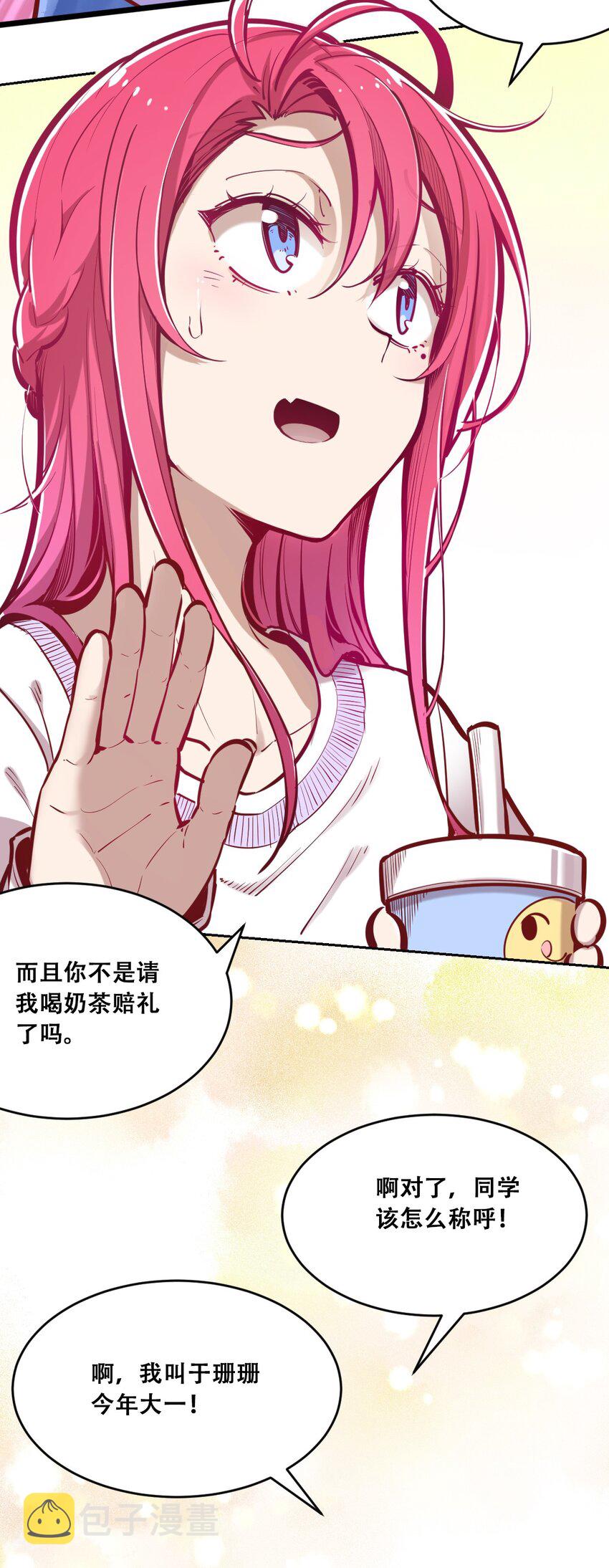 联动 番外118