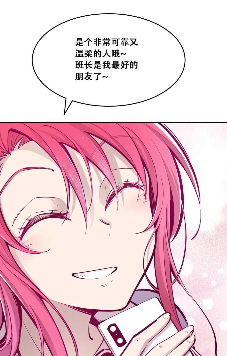 043 吃醋的恶魔26