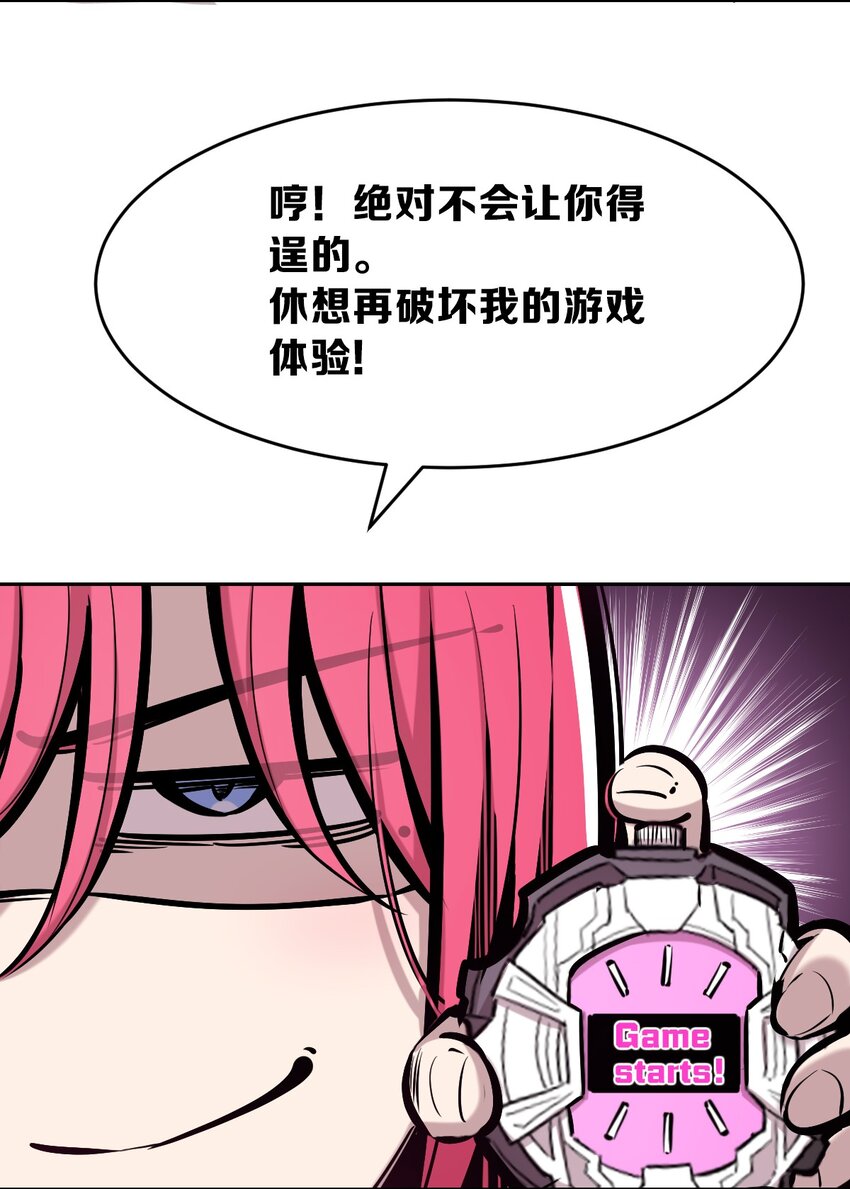 062 恶魔与天使的情侣游戏①22