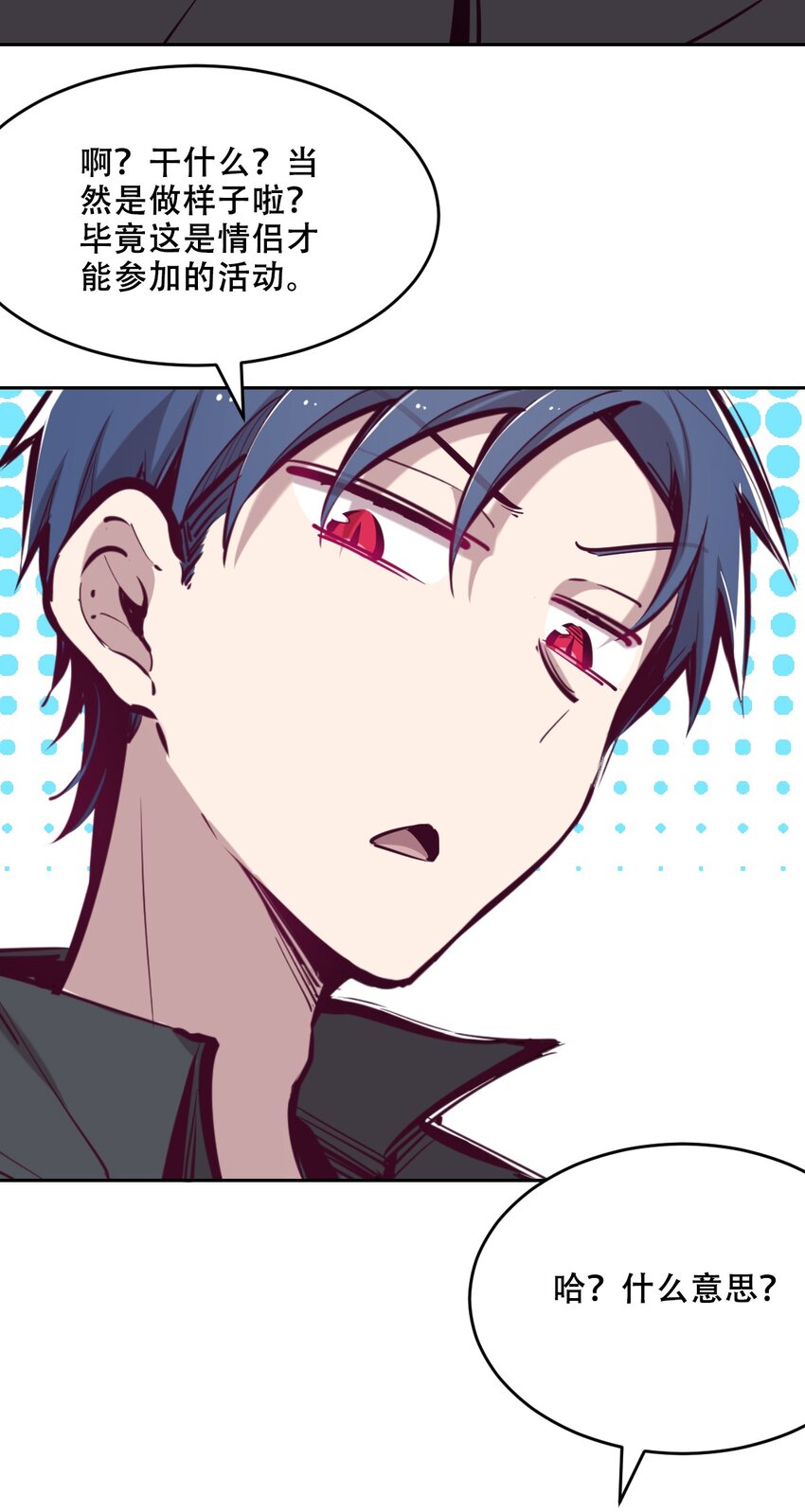 045 恶魔与天使的情侣挑战27