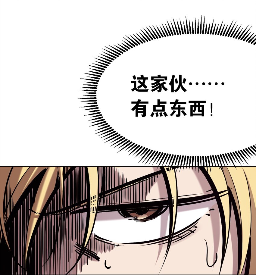 28·下 天使与恶魔的反击·下70