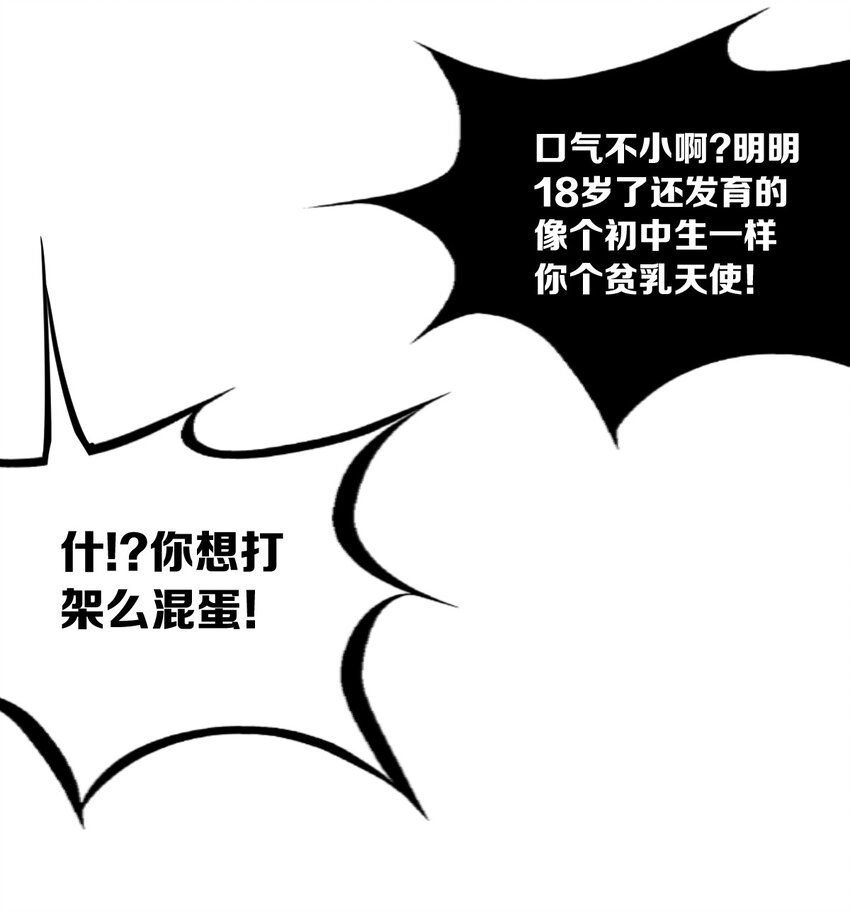 003 恶魔与天使友谊的象征18