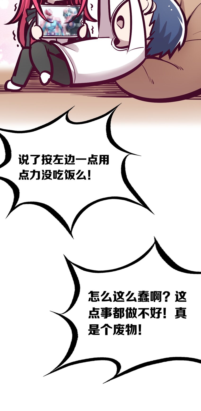 032 恶魔的天使女仆26