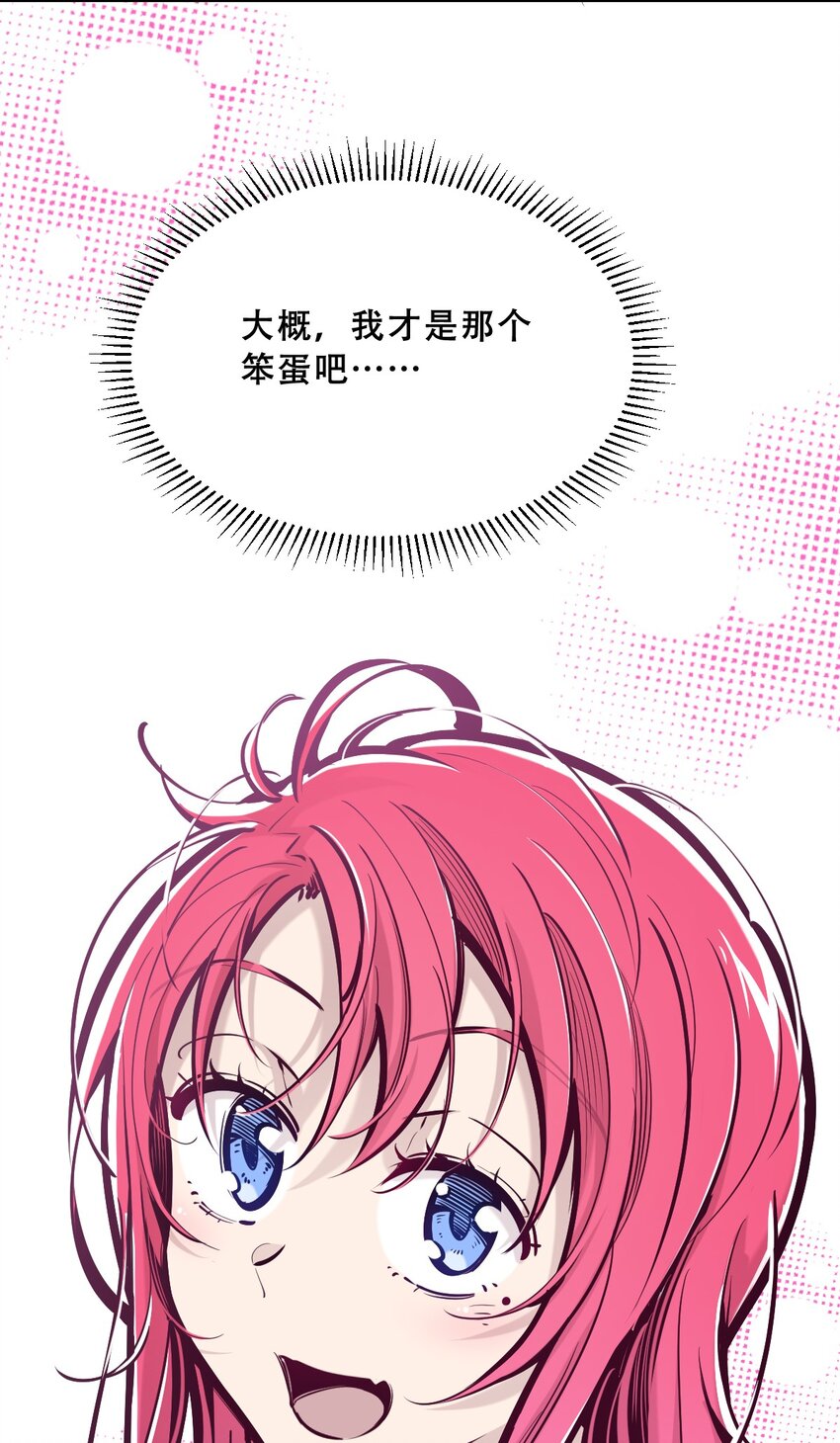061 这家伙果然是天使31