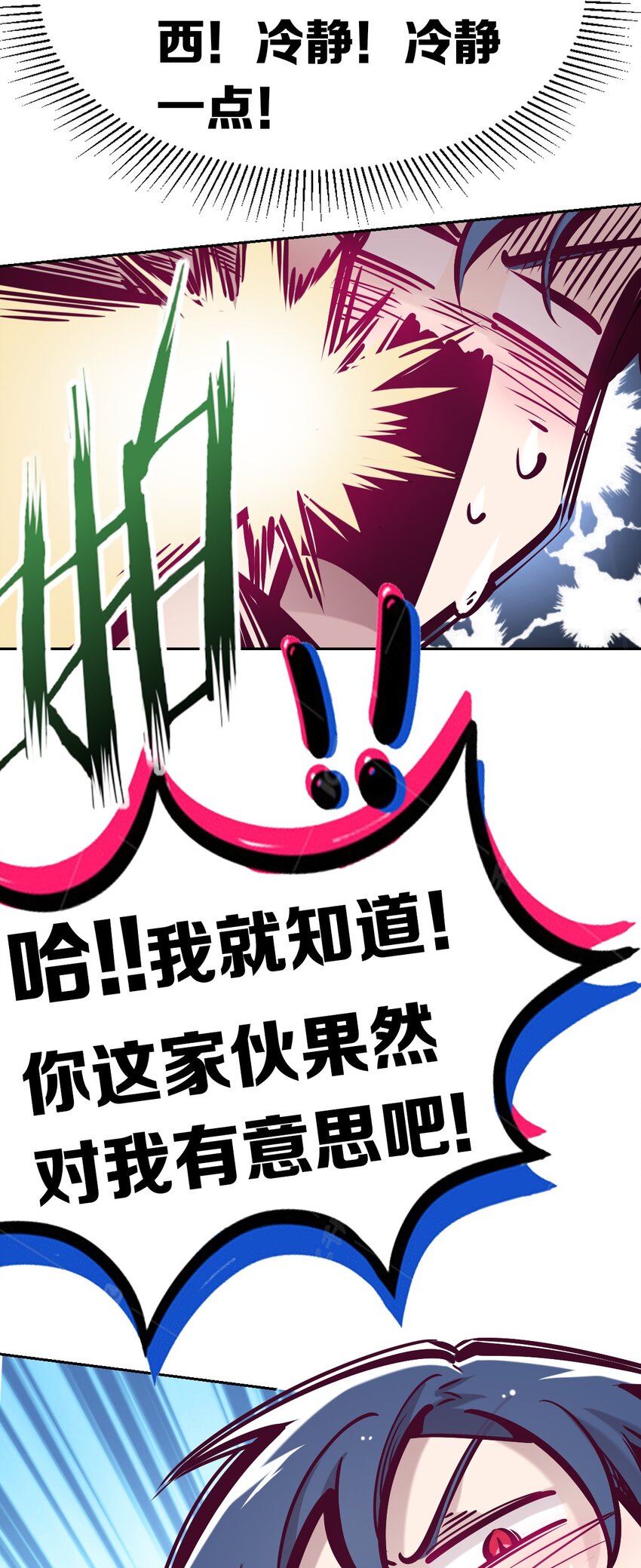 053·下 绝不会对天使动心·下4