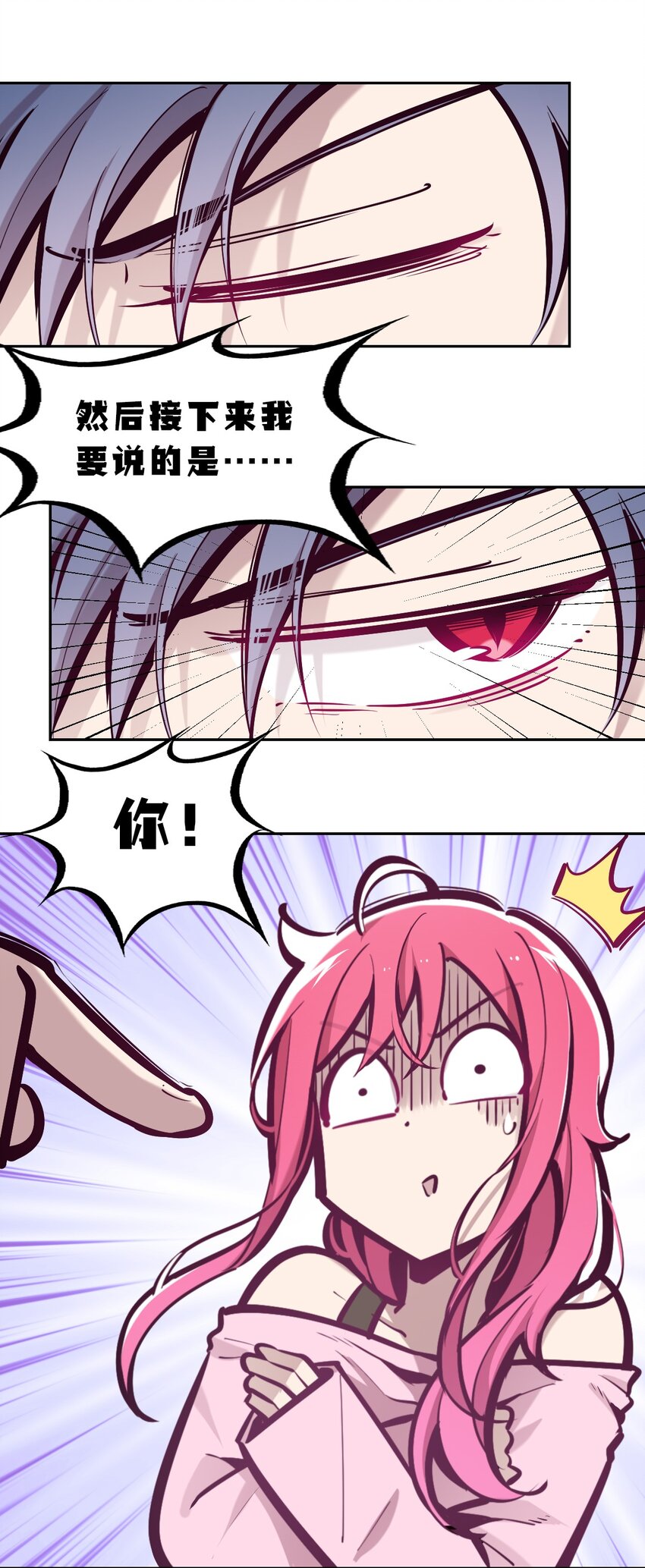064 恶魔与天使的情侣游戏③21