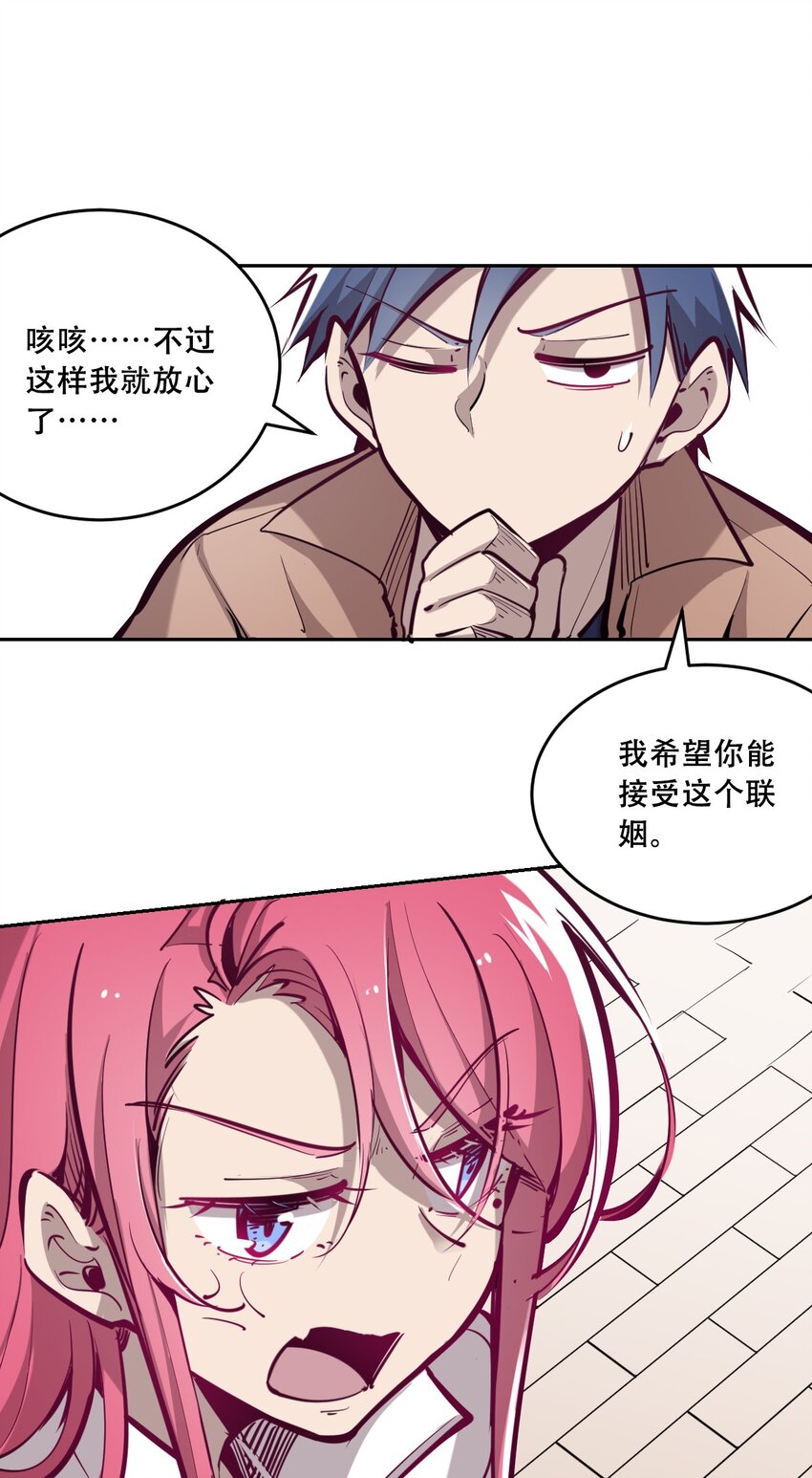 006 恶魔提出的条件12