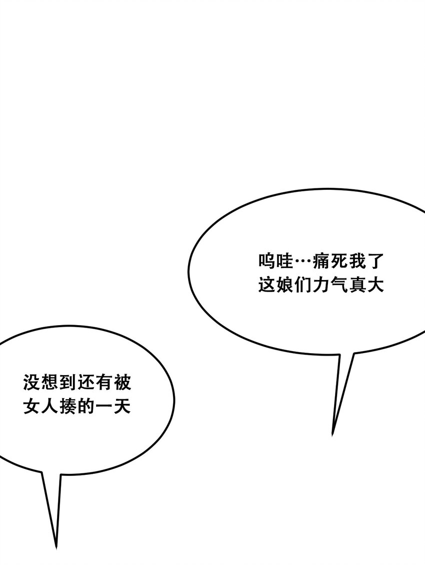 022 被谎言欺骗的天使42