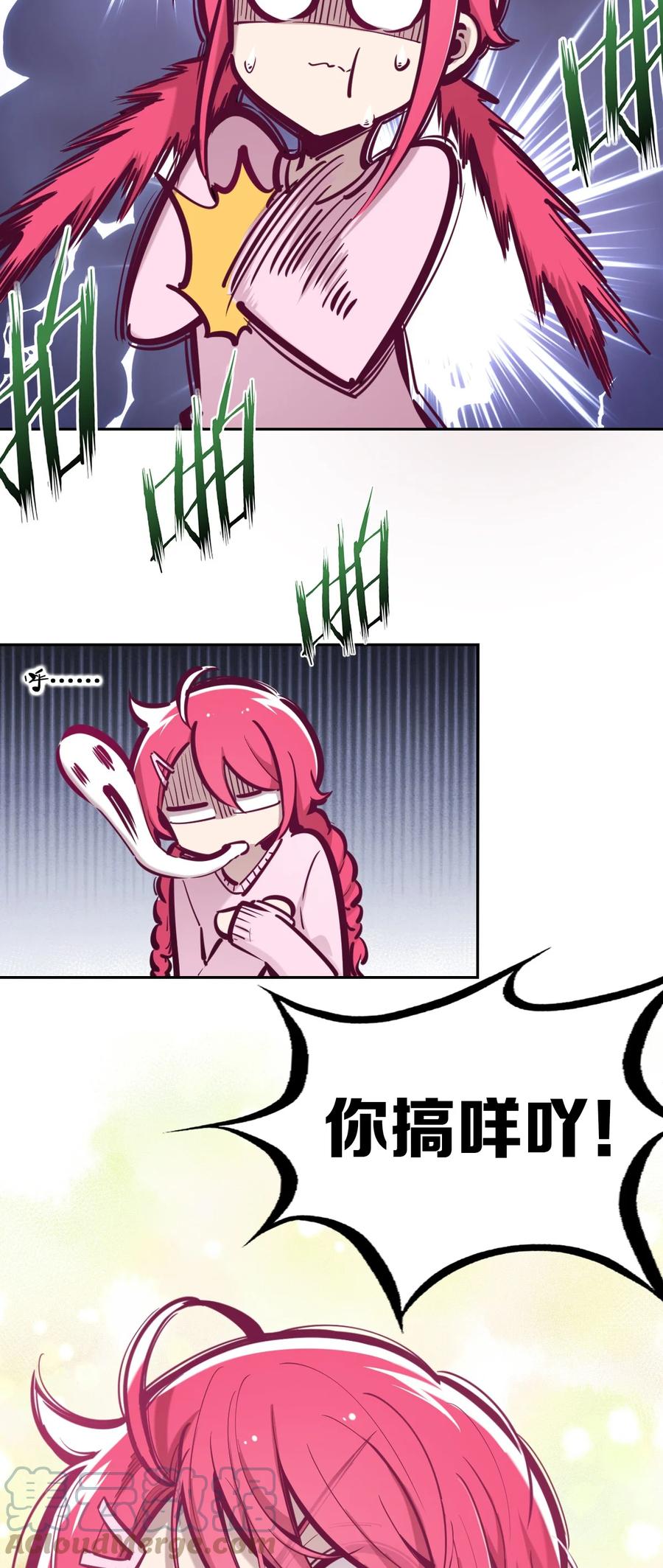 番外 情人节番外下·恶魔的情人节与天使的巧克力15