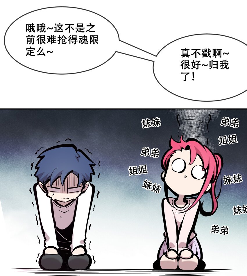 77 反击的天使！2