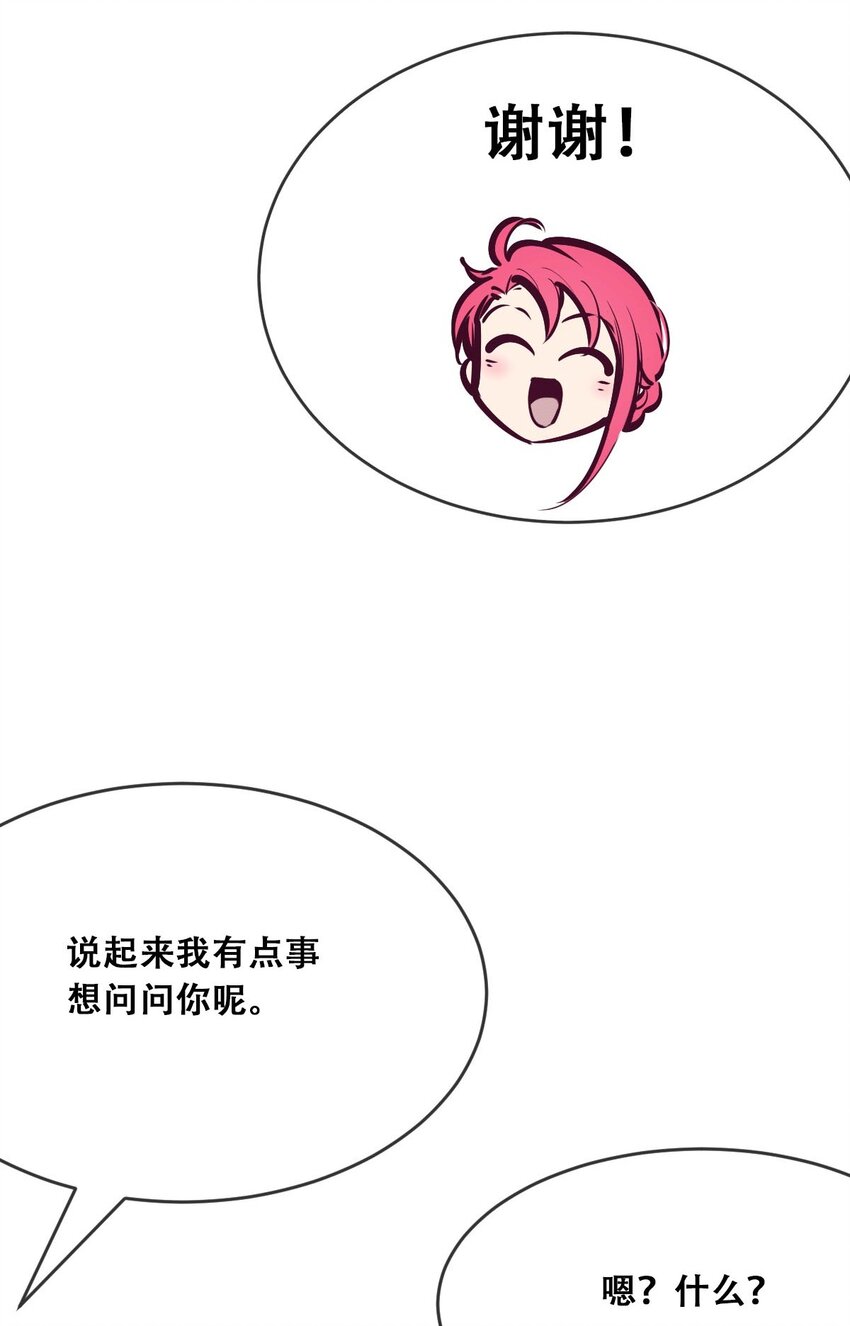 52 恶魔与天使的告白54