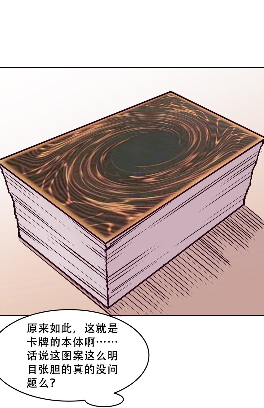 062 恶魔与天使的情侣游戏①18
