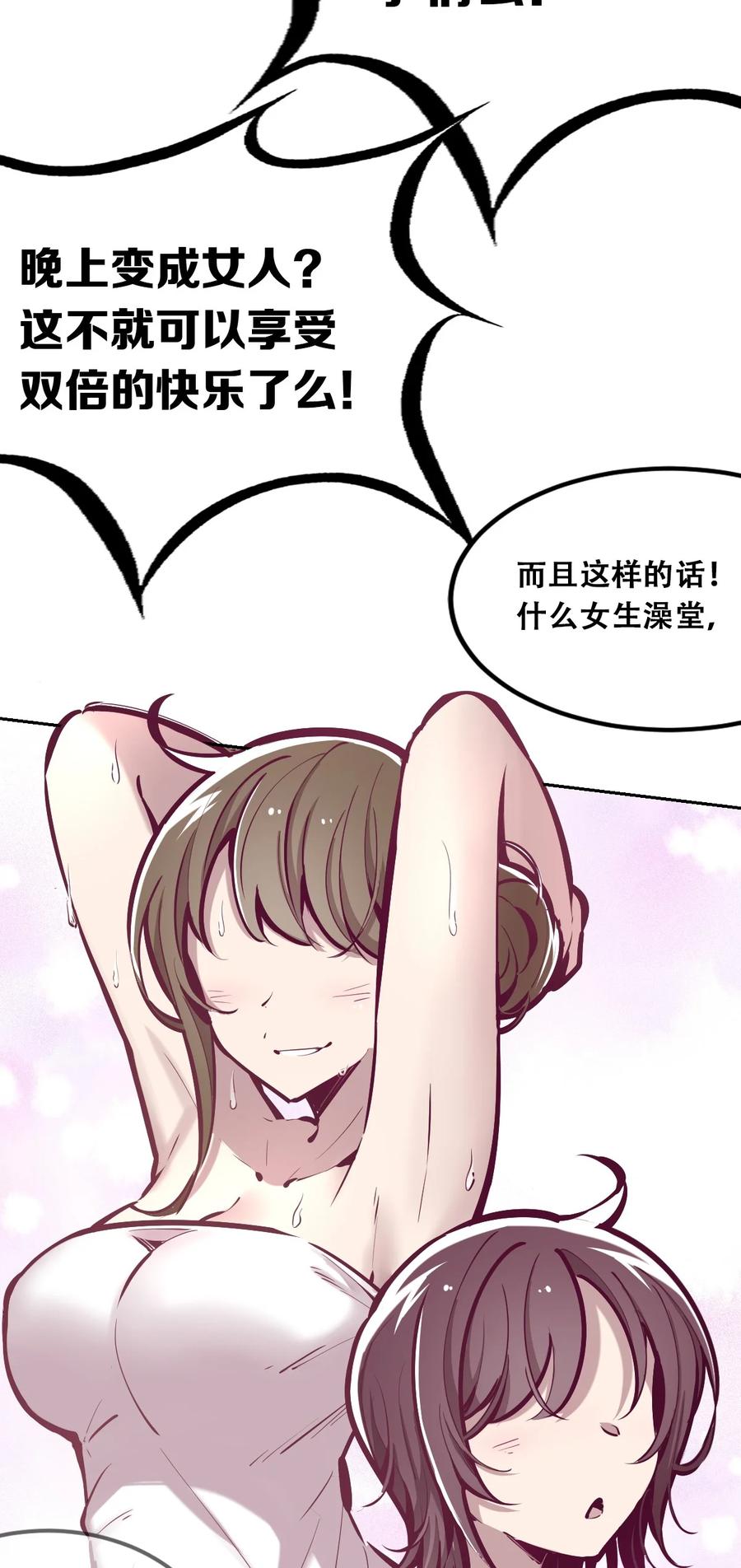 040·上 可爱的魅魔·上7
