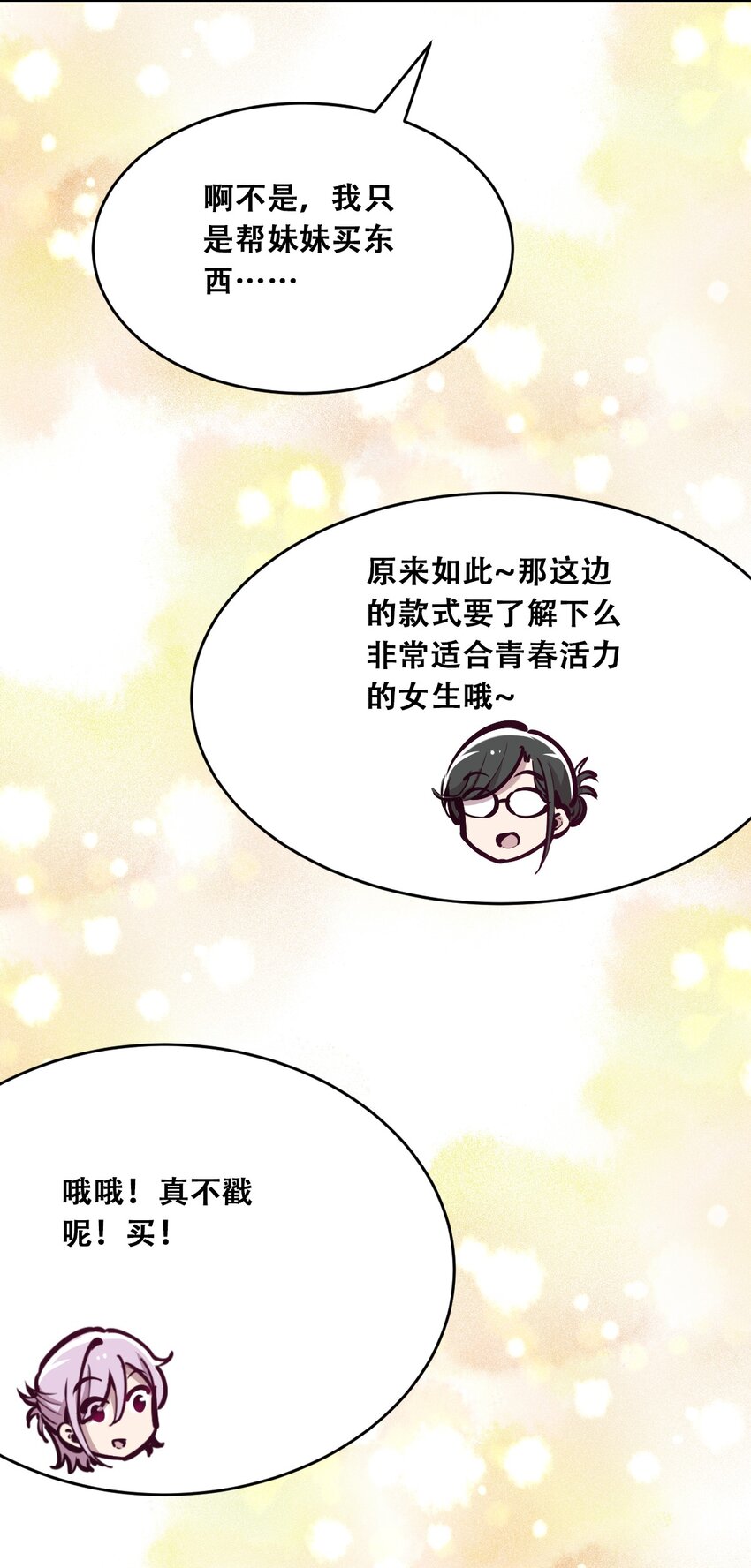 037 天使的诡计49