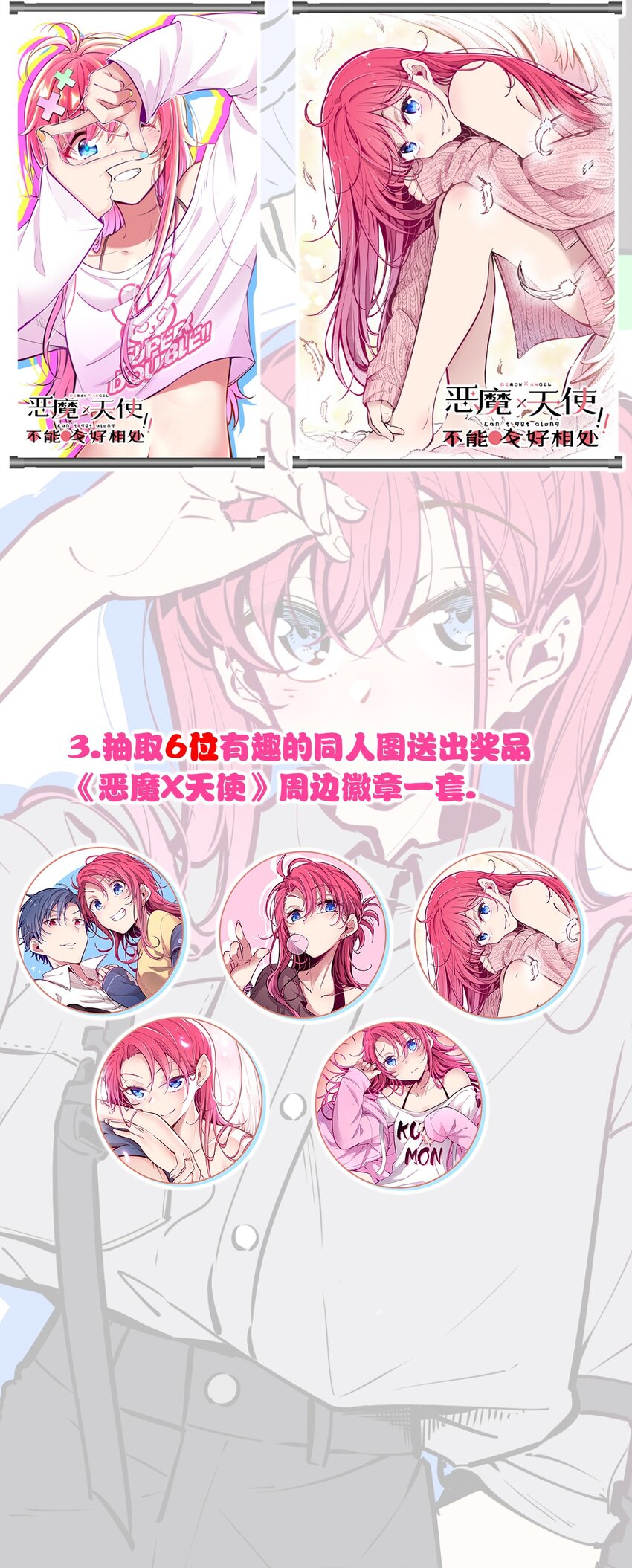 活动 两周年同人图等你来画！6