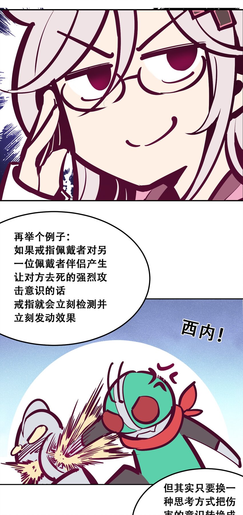 番外 婚戒小科普16